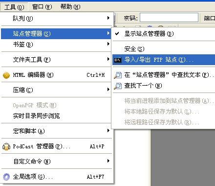 CuteFTP站點備份錯誤方法