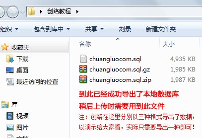 以3種格式導出的數(shù)據(jù)庫文件