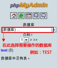 在服務器段選擇需要操作的數(shù)據(jù)庫