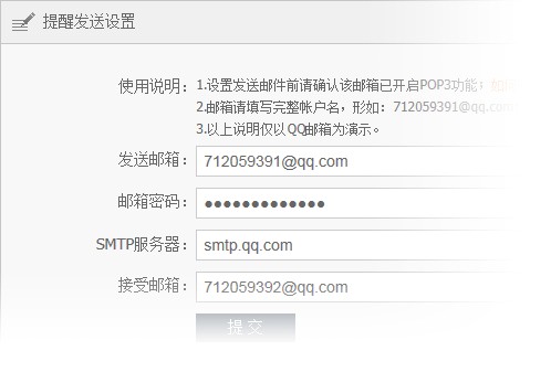 活動期免費開放網站留言即時郵件提醒功能