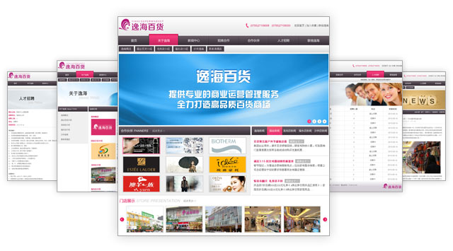 公明國業(yè)百貨總公司逸海網(wǎng)站設(shè)計(jì)