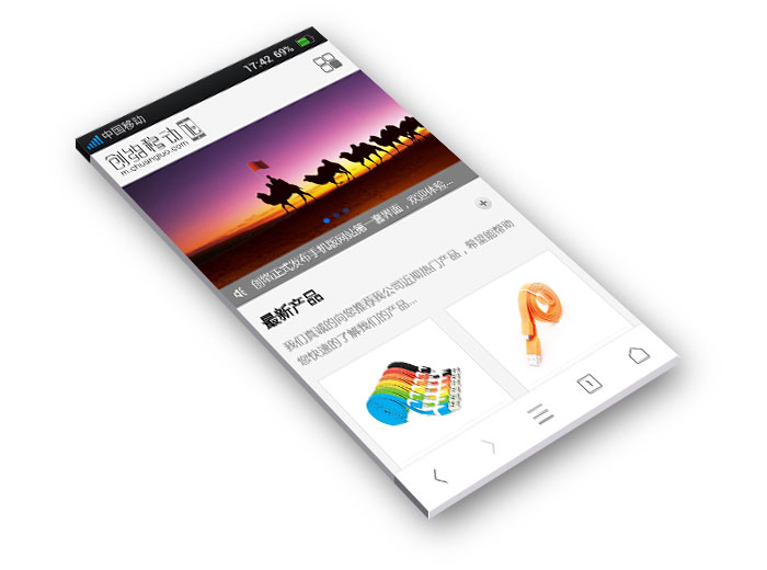 簡潔輕快型手機網(wǎng)站界面第一版確定