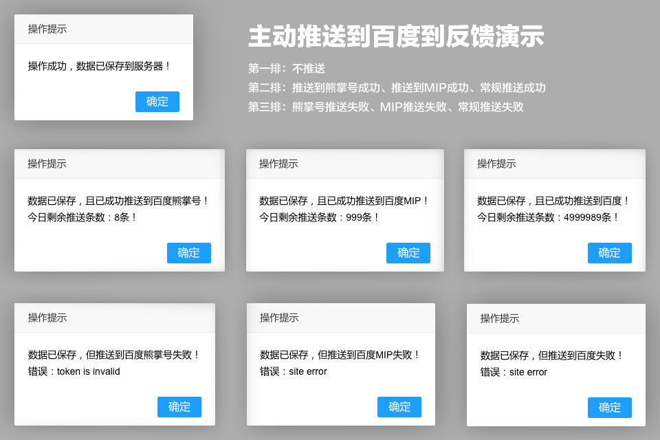 百度自動推送的業(yè)務邏輯