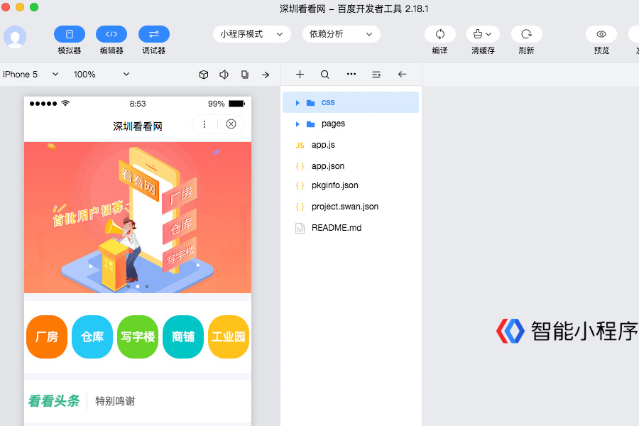 公眾號開發(fā)和小程序開發(fā)的必要性