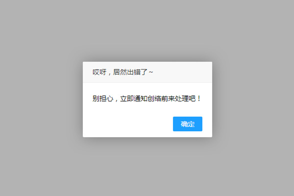 一位松崗的客戶反饋說他的網站出問題了之后