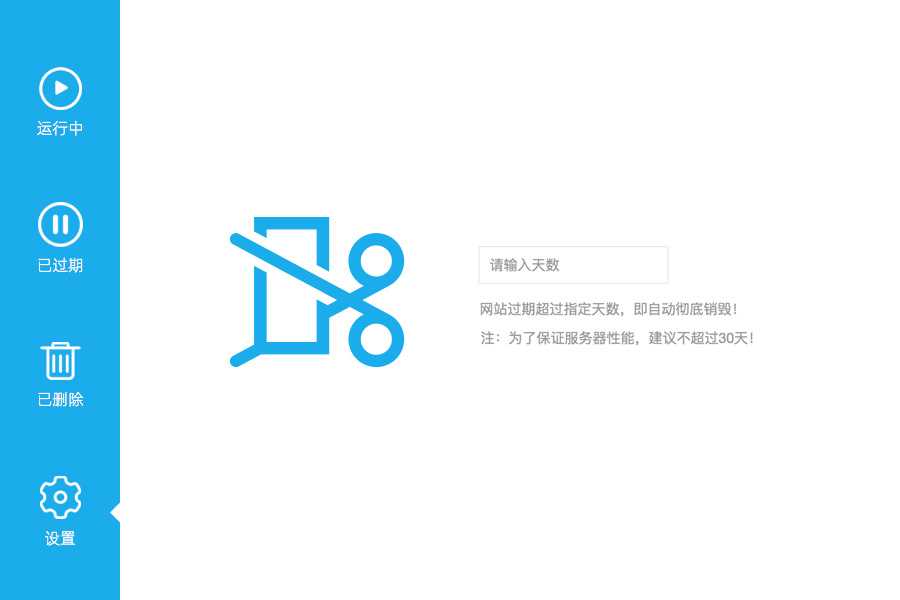 如果網(wǎng)站到期后忘記續(xù)費數(shù)據(jù)會保留多久