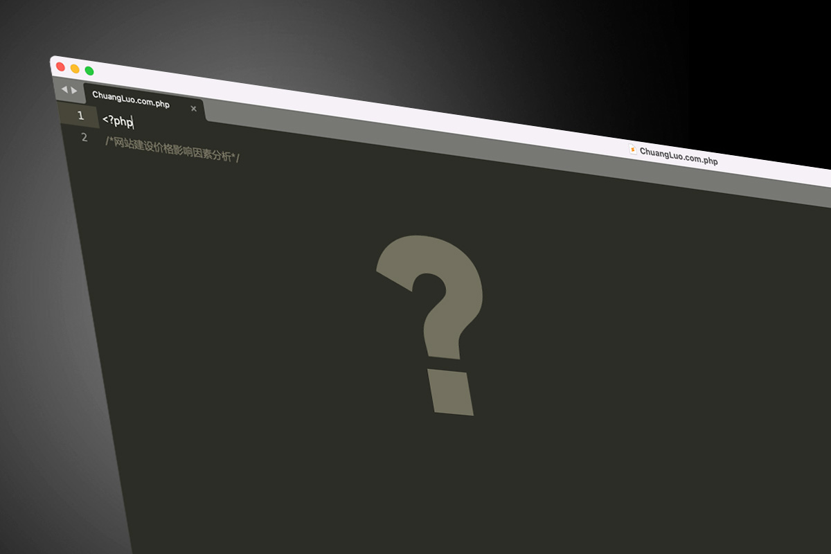 網(wǎng)站建設(shè)價(jià)格評估的主要影響因素分析